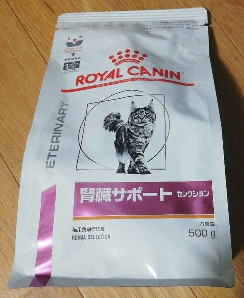 ロイヤルカナン　腎臓サポート セレクション　猫用食事療法食　500g