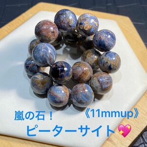 《11ミリup》嵐の石！ピーターサイトブレスレット♪