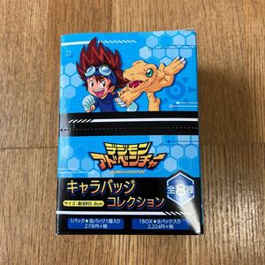 デジモンアドベンチャー　キャラバッジコレクション　1ボックス　8種類　セット　未開封品