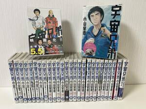 宇宙兄弟 コミック27冊まとめ売り 小山宙哉 バラ ぬいぐるみ