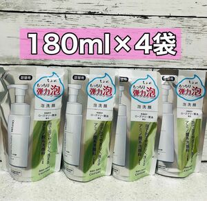 ちふれ 泡洗顔 レフィル 180ml 4袋