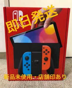 Nintendo Switch ニンテンドースイッチ 有機ELモデル ネオンレッド ネオンブルー 新品未使用品 店舗印あり