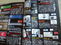 旧雑誌　デジタルカメラマガジン　2012年10月号　デジモノステーション　2006年1月号　合計２冊_画像6