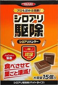 【送料無料】イカリ消毒 シロアリ駆除剤 シロアリハンター業務用 15個入 食べさせて駆除