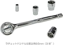 【新品送料無料】E-Value ソケットレンチセット 28組入 差込角6.35・9.5mm ESR-2328B_画像4