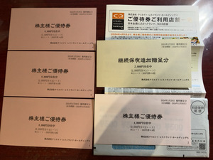 *.. пачка post mini бесплатная доставка!*klieito ресторан tsuHD акционер пригласительный билет 30,000 иен минут *2024 год 11 месяц 30 до дня 