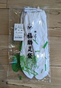 福助　足袋 　サイズ 27.5cm