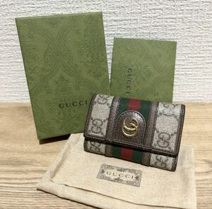 箱・保存袋付き GUCCI グッチ オフィディア 6連キーケース シェリーライン GGスプリーム マーモント ベージュ系