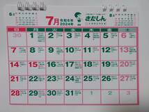 ※未使用　２０２４年 卓上カレンダー 旧暦・記念日・六曜・十二支・二十四節気等記載※_画像2