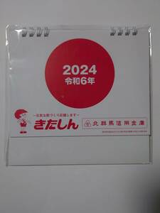 ※未使用　２０２４年 卓上カレンダー 旧暦・記念日・六曜・十二支・二十四節気等記載※