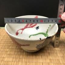 三色打ち掛け茶碗、河井寛次郎風？茶器　茶入　茶わん　小鉢　杯　珍味入れ（R60430_D）_画像10