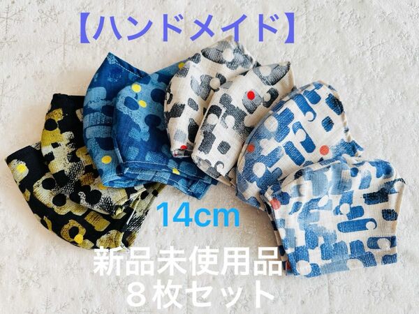 【ハンドメイド】新品未使用品　8枚セット　14cm 紐付き白