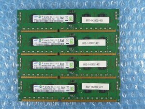 1GLO // 2GB 4枚セット 計8GB DDR3-1600 PC3L-12800R Registered RDIMM 1Rx8 M393B5773DH0-YK0 (802-142802-421)//NEC R120d-1M取外//在庫3
