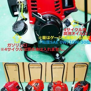 エンジン背負い式 草刈機 4サイクル 35.8cc 静音 静振動！背負い式で作業幅も広く雑草や笹竹をバリバリ刈る！刈払機 4ストロークの画像10