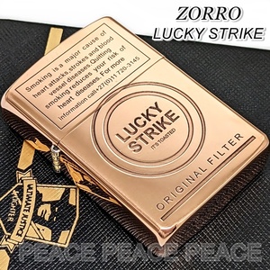  new goods ZORRO Lucky Strike copper zoro oil lighter 