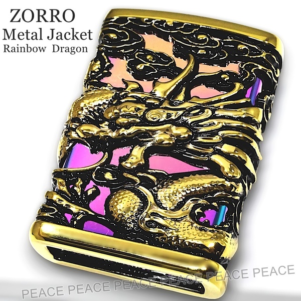 ZORRO ゾロ メタルジャケット 5面 レインボードラゴン オイルライター