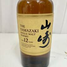 山崎 12年　700ml サントリー SUNTORY ウイスキー _画像2