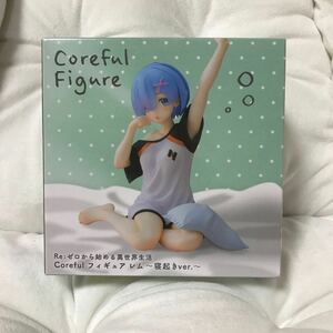 【新品未開封】Coreful フィギュア Re:ゼロから始める異世界生活 レム 寝起き ver