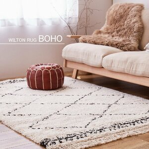 新品＠ウィルトン織ラグ 長毛 ベルギー製 「BOHO」約100X150cm（高級感 ホットカーペットカバー 床暖房対応 絨毯 ラグ マット カーペット)