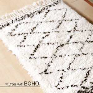 萩原 玄関マット 屋内 約40×60cm 「BOHO」 ウィルトンマット ベニワレン風 モロッコ風 モロッカン シンプル アイボリー