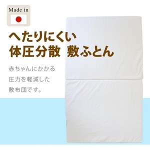  новый товар @ body давление минут . baby . futon матрац обнаженный futon сделано в Японии 