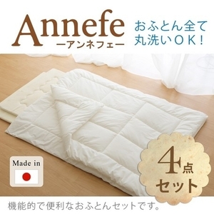  новый товар @ Anne nefe baby futon 4 позиций комплект ... обнаженный futon сделано в Японии 