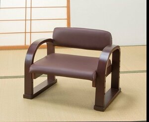 新品＠天然木立ち座り楽ちん座椅子 日本製 1脚/ダークブラウン