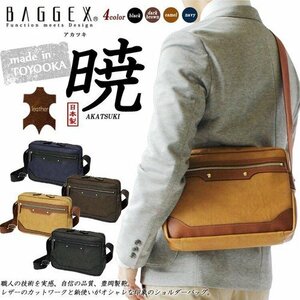 新品＠【日本製】ショルダーバッグ　横型 ＜BAGGEX　バジェックス暁(アカツキ）＞/ブラック