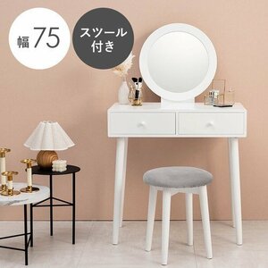  new goods @ dresser MD-6578WH white ( dresser, mirror, dresser, vanity case, make-up box )