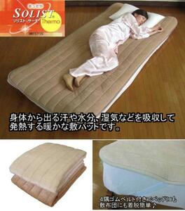  new goods @[ made in Japan ].. raise of temperature warming mattress pad / beige group 