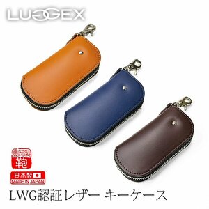 新品＠【日本製】LWG認証レザー使用　レザーキーケース/ダークブラウン(国産 メンズ レディース 牛革 小物 雑貨 スマートキー プレゼント)