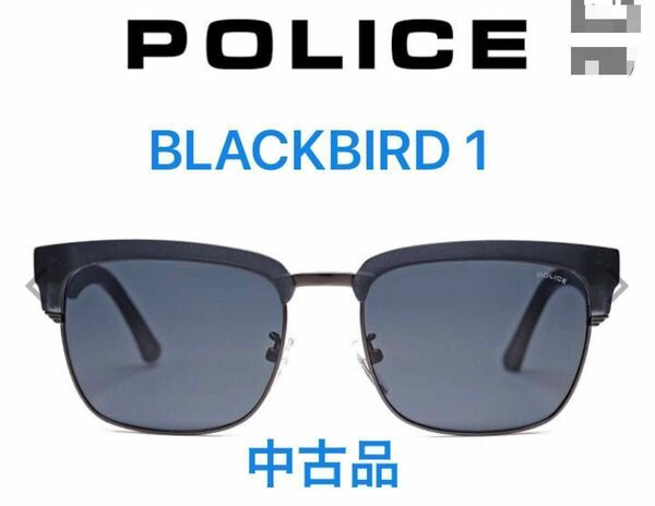 ポリス POLICE BLACKBIRD 1 国内正規品 ブルーレンズ 中古品　イタリア製