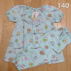 新品 すみっコぐらし 半袖パジャマ 上下セット 140 女の子 グリーン