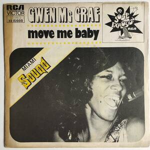 フランス盤 EP ● GWEN McCRAE グウェン・マックレー ● move me baby　マイアミソウル名曲　　