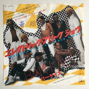  Japanese record EP * BAR-KAYS bar Kei z* electric * freak shouFREAKSHOW ON THE DANCE FLOOR Dunk la. tea 