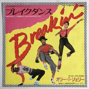 日本盤 EP ● OLLIE AND JERRY　オリー・アンド・ジェリー ● BREAKKIN' オールドスクール / ブレイクダンス 　MURO