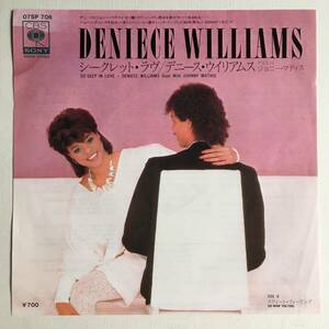 国内シングル ● DENIECE WILLIAMS デニース・ウィリアムス ● SO DEEP IN LOVE シークレット・ラヴ GEORGE DUKE ダンクラ