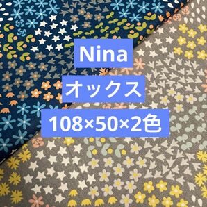 Nina ニーナ　オックス生地　オックス　生地　花柄生地　花柄　クッカダルハ　108×50×2色　ネイビー　グレー