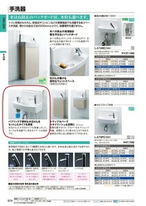 LIXIL　INAX　壁付き手洗い器セット　GL-A74P1C/BW1(白)