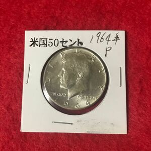【大人気】ケネディ　ハーフダラー　1964年　LIBERTY 銀貨　silver900 極美品　本物　正規品　鑑定済み　