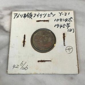 【希少品】アメリカ領フィリピン　10センタボ　銀貨　1945年　本物保証　正規品　鑑定済み