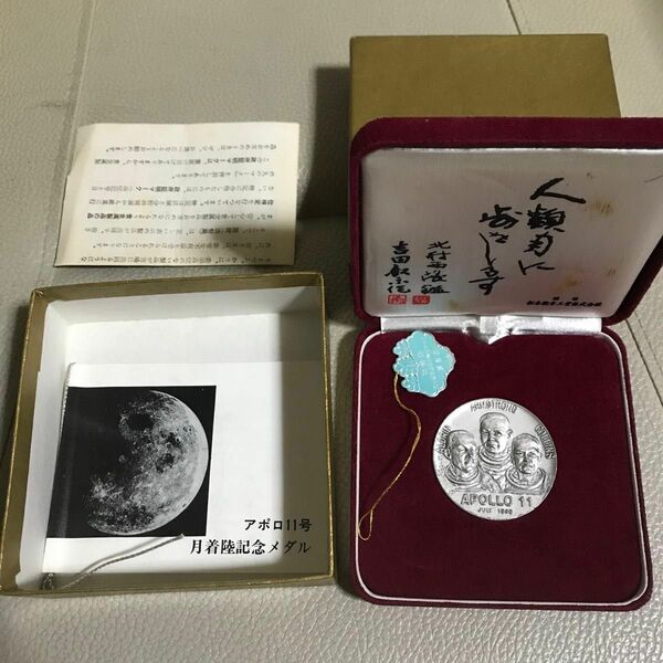 【本日特別価格】アポロ11号　月着陸記念メダル　純銀　silver1000 大型銀貨　本物保証　正規品　鑑定済み　極美品