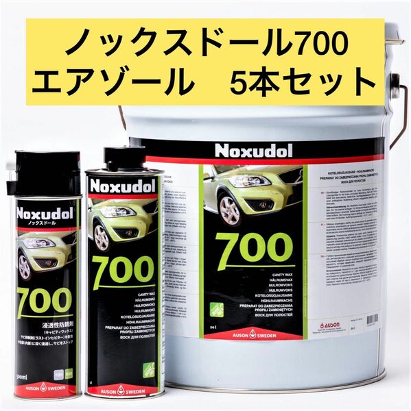 5本セット◆Noxudol ノックスドール 700 エアゾール スプレー缶　防錆剤;アンダーコート;シャシブラック;無溶剤