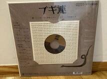 ブギ連 甲本ヒロト 内田勘太郎 アナログ レコード LP +7inc_画像2