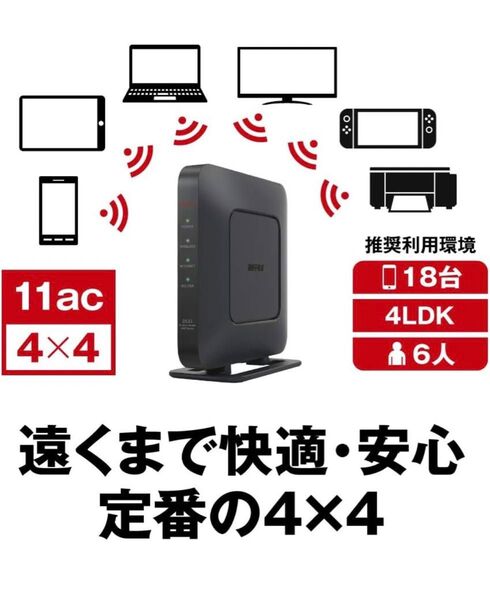 バッファロー　ルーター　WSR-2533DHPL