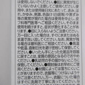 ■Obagi オバジC デイセラムUV 日焼け止め乳液・化粧下地 5ｇ×4個 サンプル ロート製薬 新品 未使用品 ■の画像6