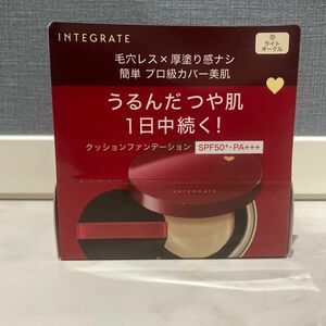 インテグレート　ファンデーション