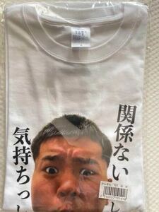 関係ないっしょ気持ちっしょ 那須川天心 かんきも展 Tシャツ M