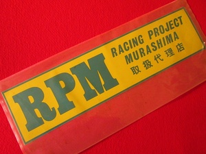 非売品 RPM 80年 初期当時物 【RPM ★取扱代理店デカール ★】 未開封保管新品