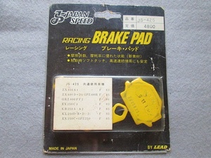 LEAD【JAPAN SPEED RACINGブレーキパッド(フロント) JS-425】 ZX400A1(83).GPZ400R(85).GPZ400F(84).KR250A885.GPZ250(85).他. 保管新品